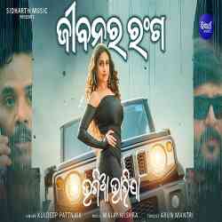 Jibanara Ranga-Bhagia Bharija